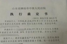 潍坊法院裁定书遭拒绝执行 回应称状元府小区商铺没确权